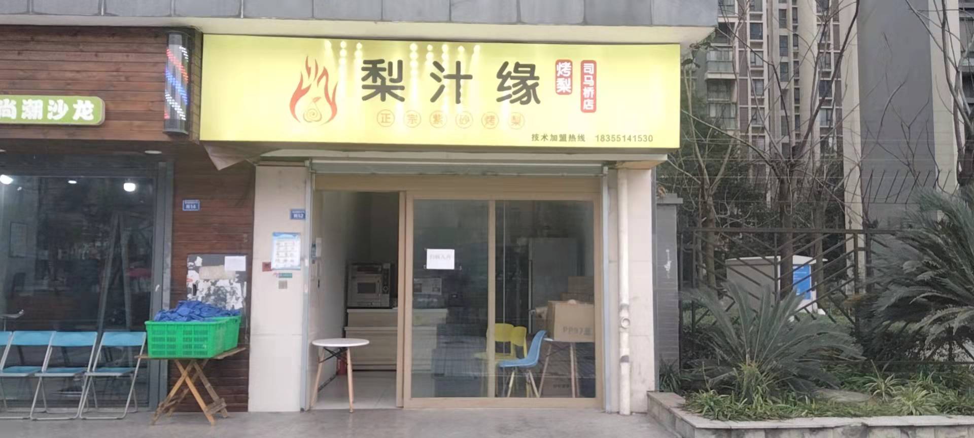 驷马桥_门店环境