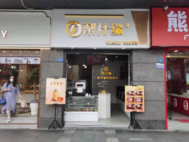 蜀汉路店_门店环境