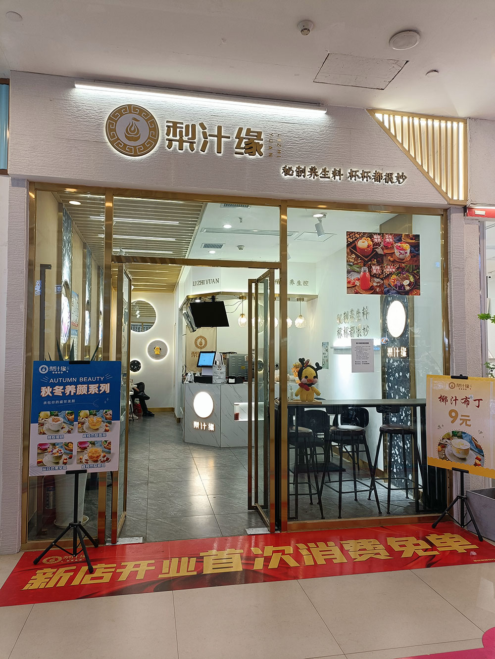 鹏瑞利_门店环境
