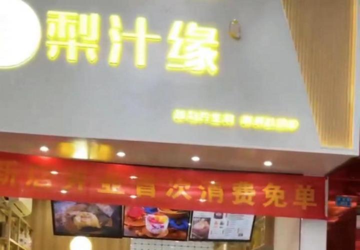 门店人气