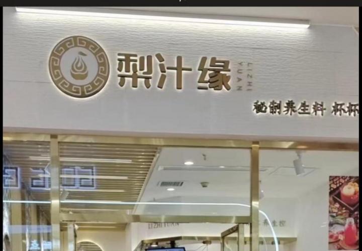 门店人气