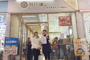 热烈祝贺梨汁缘雅安代理签约成功！